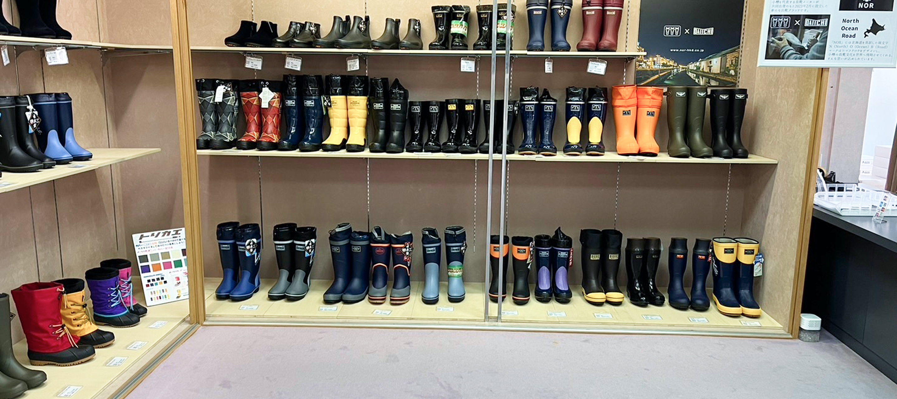 第一ゴム 余市販売所